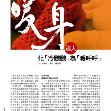 臺北畫刊552期(103年01月)-25