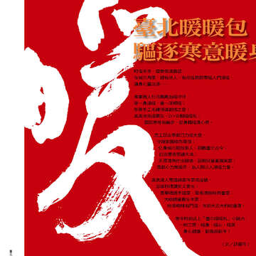 臺北畫刊552期(103年01月)-23