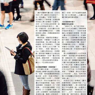 臺北畫刊552期(103年01月)-20