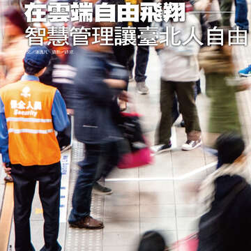 臺北畫刊552期(103年01月)-19