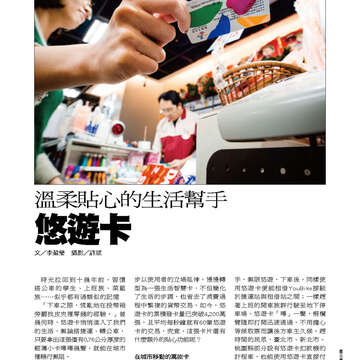 臺北畫刊552期(103年01月)-44
