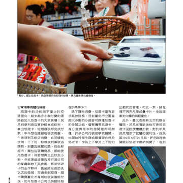 臺北畫刊552期(103年01月)-45