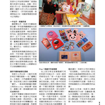 臺北畫刊552期(103年01月)-46