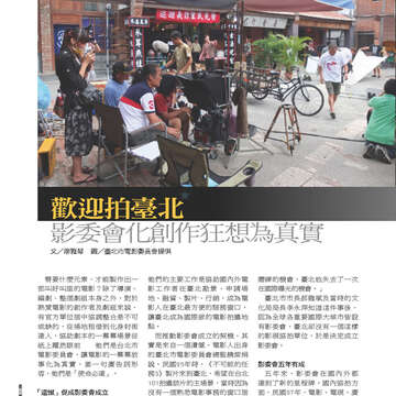 臺北畫刊552期(103年01月)-47