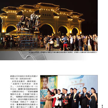 臺北畫刊552期(103年01月)-48