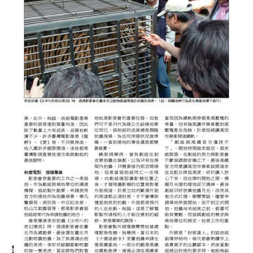 臺北畫刊552期(103年01月)-49