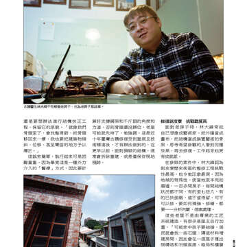 臺北畫刊552期(103年01月)-70