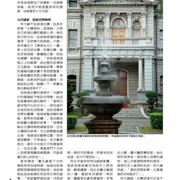 臺北畫刊552期(103年01月)-71