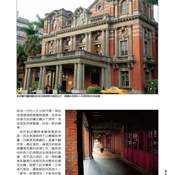 臺北畫刊552期(103年01月)-72