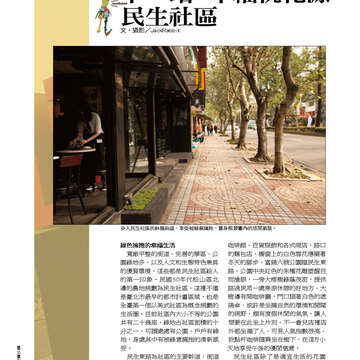 臺北畫刊552期(103年01月)-73
