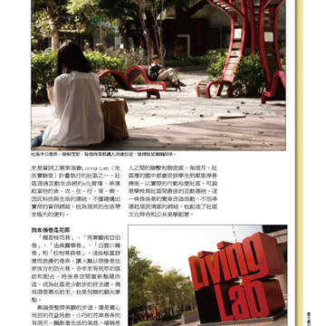 臺北畫刊552期(103年01月)-74