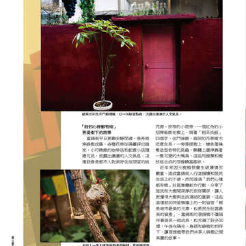臺北畫刊552期(103年01月)-75