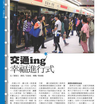 臺北畫刊551期(102年12月)-25