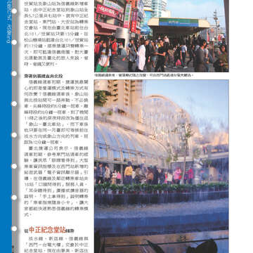 臺北畫刊551期(102年12月)-27