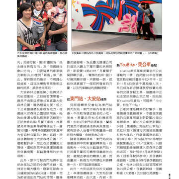 臺北畫刊551期(102年12月)-28