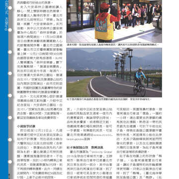 臺北畫刊551期(102年12月)-29