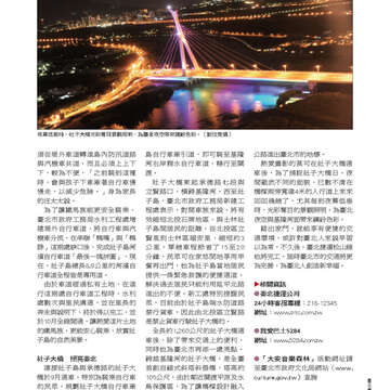 臺北畫刊551期(102年12月)-30