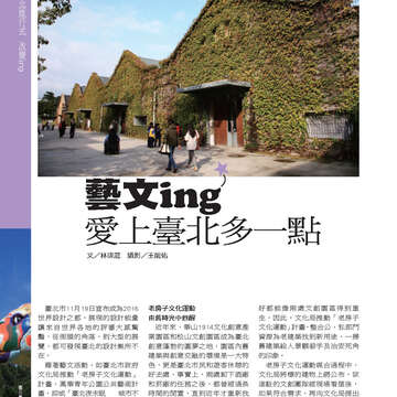 臺北畫刊551期(102年12月)-31