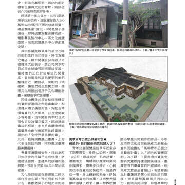 臺北畫刊551期(102年12月)-32