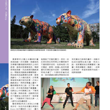 臺北畫刊551期(102年12月)-33