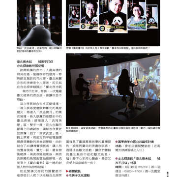 臺北畫刊551期(102年12月)-34