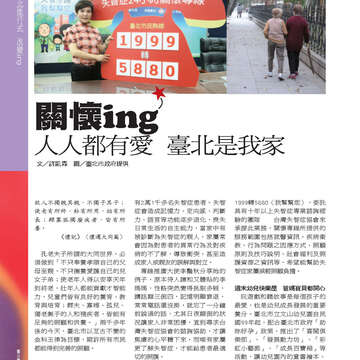 臺北畫刊551期(102年12月)-35