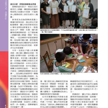 臺北畫刊551期(102年12月)-37