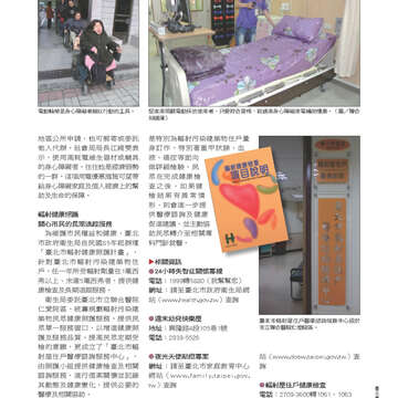 臺北畫刊551期(102年12月)-38