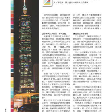 臺北畫刊551期(102年12月)-39