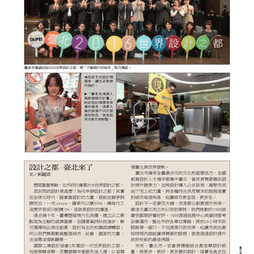 臺北畫刊551期(102年12月)-40