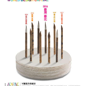 臺北畫刊551期(102年12月)-41