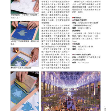 臺北畫刊551期(102年12月)-24