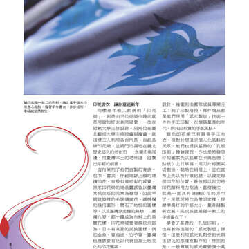 臺北畫刊551期(102年12月)-23