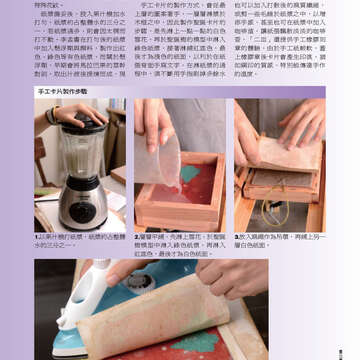 臺北畫刊551期(102年12月)-22