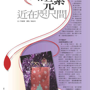 臺北畫刊551期(102年12月)-21