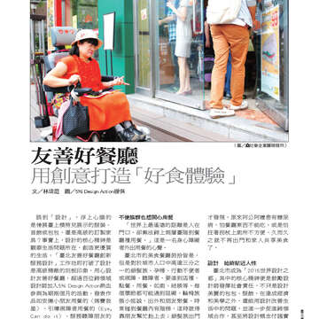 臺北畫刊551期(102年12月)-46