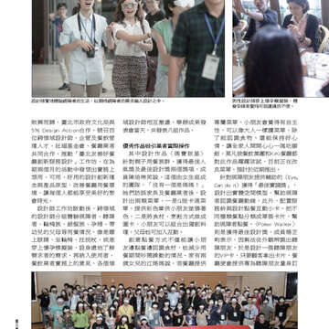 臺北畫刊551期(102年12月)-47