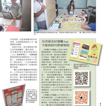 臺北畫刊551期(102年12月)-48