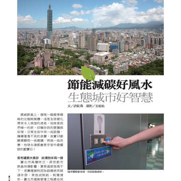 臺北畫刊551期(102年12月)-49