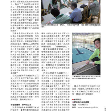 臺北畫刊551期(102年12月)-50