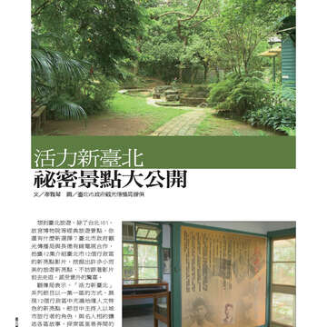 臺北畫刊551期(102年12月)-51