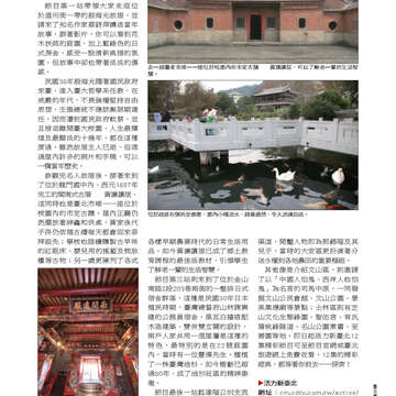 臺北畫刊551期(102年12月)-52