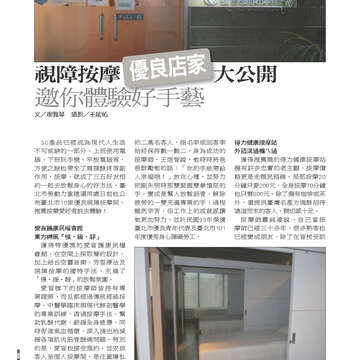 臺北畫刊551期(102年12月)-53