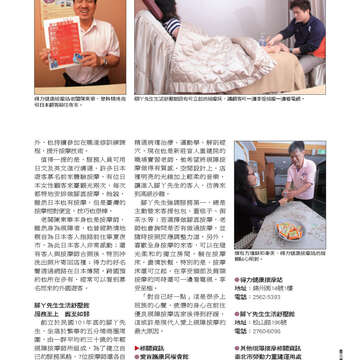 臺北畫刊551期(102年12月)-54