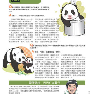 臺北畫刊551期(102年12月)-56