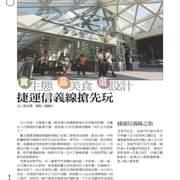 臺北畫刊551期(102年12月)-57