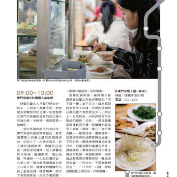臺北畫刊551期(102年12月)-58