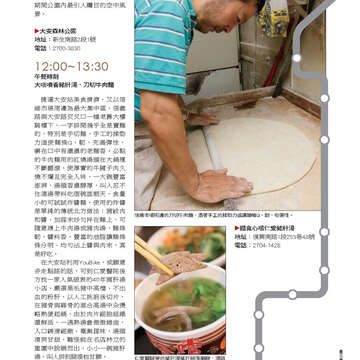 臺北畫刊551期(102年12月)-60