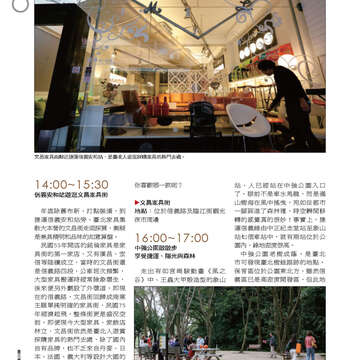 臺北畫刊551期(102年12月)-61