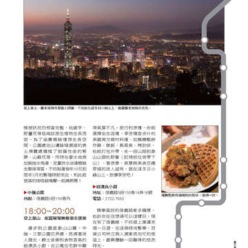 臺北畫刊551期(102年12月)-62